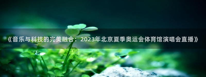 山猫体育免费直播最新