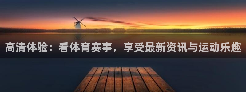 体育新闻